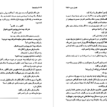 دانلود کتاب ساعت ها آگاتا کریستی