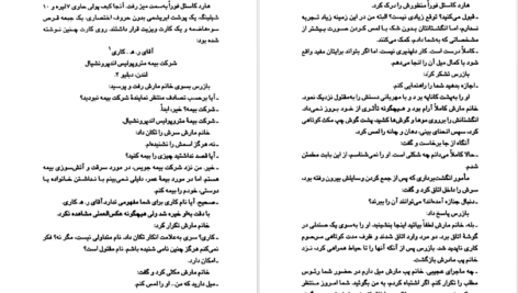 دانلود کتاب ساعت ها آگاتا کریستی
