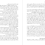 دانلود کتاب ساعت گرگ و میش ژیلبرت سسبرون