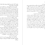 دانلود کتاب ساعت گرگ و میش ژیلبرت سسبرون
