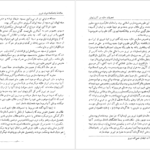 دانلود کتاب سالنامه دانشکده ادبیات تبریز جمعی از نویسندگان