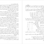 دانلود کتاب سالنامه دانشکده ادبیات تبریز جمعی از نویسندگان