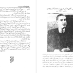 دانلود کتاب سالنامه دانشکده ادبیات تبریز جمعی از نویسندگان