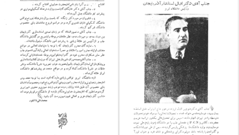 دانلود کتاب سالنامه دانشکده ادبیات تبریز جمعی از نویسندگان