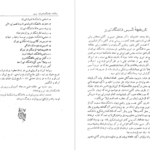 دانلود کتاب سالنامه دانشکده ادبیات تبریز جمعی از نویسندگان