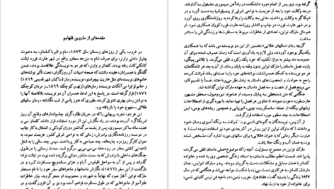 دانلود کتاب سالهای طلایی مارک تواین و چارلز دادلی وارنر
