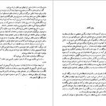 دانلود کتاب سالهای طلایی مارک تواین و چارلز دادلی وارنر
