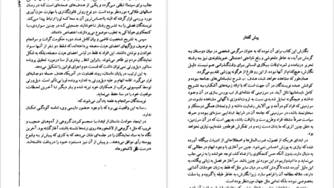 دانلود کتاب سالهای طلایی مارک تواین و چارلز دادلی وارنر