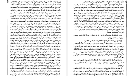دانلود کتاب سالهای طلایی مارک تواین و چارلز دادلی وارنر