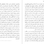 دانلود کتاب سانست پارک پل آستر