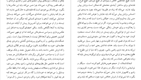 دانلود کتاب سانست پارک پل آستر