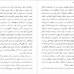دانلود کتاب سانست پارک پل آستر