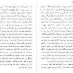 دانلود کتاب سانست پارک پل آستر