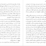 دانلود کتاب سانست پارک پل آستر