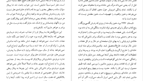 دانلود کتاب سانست پارک پل آستر