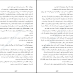 دانلود کتاب سایه باد کارلوس روئیس سافون