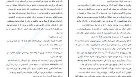 دانلود کتاب سایه باد کارلوس روئیس سافون