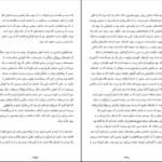 دانلود کتاب سایه باد کارلوس روئیس سافون