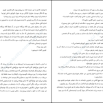 دانلود کتاب سایه باد کارلوس روئیس سافون