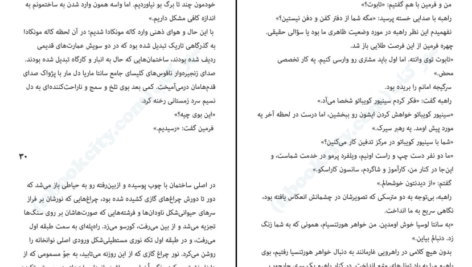 دانلود کتاب سایه باد کارلوس روئیس سافون