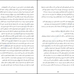 دانلود کتاب سایه باد کارلوس روئیس سافون