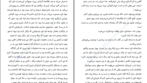 دانلود کتاب سایه باد کارلوس روئیس سافون