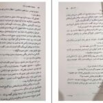 دانلود کتاب سرای نمک و اندوه ارین ای.کریج