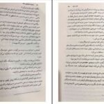 دانلود کتاب سرای نمک و اندوه ارین ای.کریج