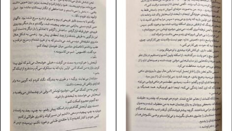 دانلود کتاب سرای نمک و اندوه ارین ای.کریج