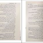 دانلود کتاب سرای نمک و اندوه ارین ای.کریج