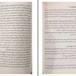 دانلود کتاب سرای نمک و اندوه ارین ای.کریج