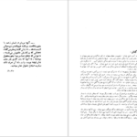 دانلود کتاب سرگذشت تمدن کارل بکر