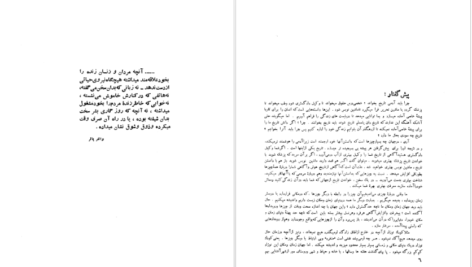 دانلود کتاب سرگذشت تمدن کارل بکر