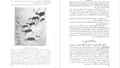 دانلود کتاب سرگذشت تمدن کارل بکر