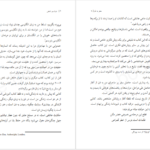 دانلود کتاب سفر به ذن دوتتسوذنجی