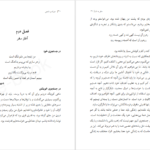دانلود کتاب سفر به ذن دوتتسوذنجی