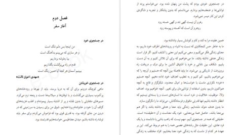 دانلود کتاب سفر به ذن دوتتسوذنجی