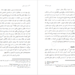 دانلود کتاب سفر به ذن دوتتسوذنجی