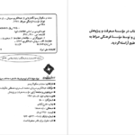 دانلود کتاب سنت و سکولاریسم عبدالکریم سروش