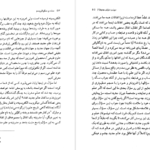 دانلود کتاب سنت و سکولاریسم عبدالکریم سروش