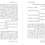 دانلود کتاب سنت و سکولاریسم عبدالکریم سروش