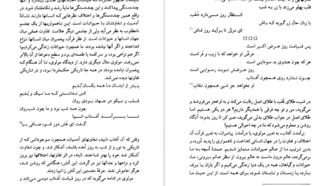دانلود کتاب سنت و سکولاریسم عبدالکریم سروش
