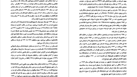 دانلود کتاب سه مرد در برف اریش کستنر