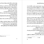 دانلود کتاب سه مرد در برف اریش کستنر