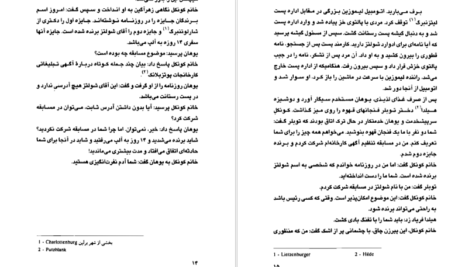دانلود کتاب سه مرد در برف اریش کستنر