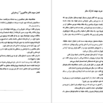 دانلود کتاب سه مرد در برف اریش کستنر