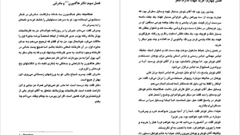 دانلود کتاب سه مرد در برف اریش کستنر