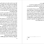 دانلود کتاب سه مرد در برف اریش کستنر