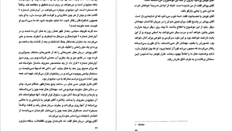 دانلود کتاب سه مرد در برف اریش کستنر