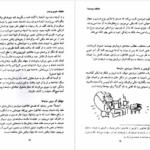 دانلود کتاب سوال های چند هزار ساله ۲ استیون لو